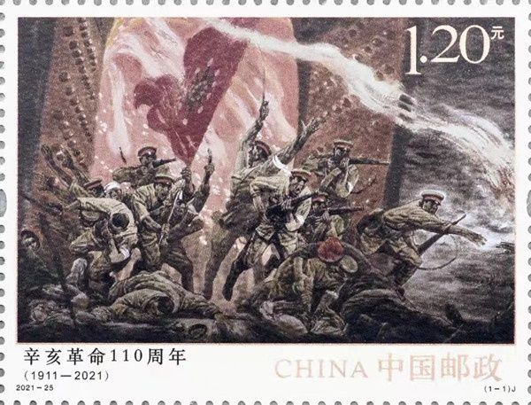 邮票#武汉邮迷见证《辛亥革命110周年》纪念邮票发行，国画《武昌起义》为主画面