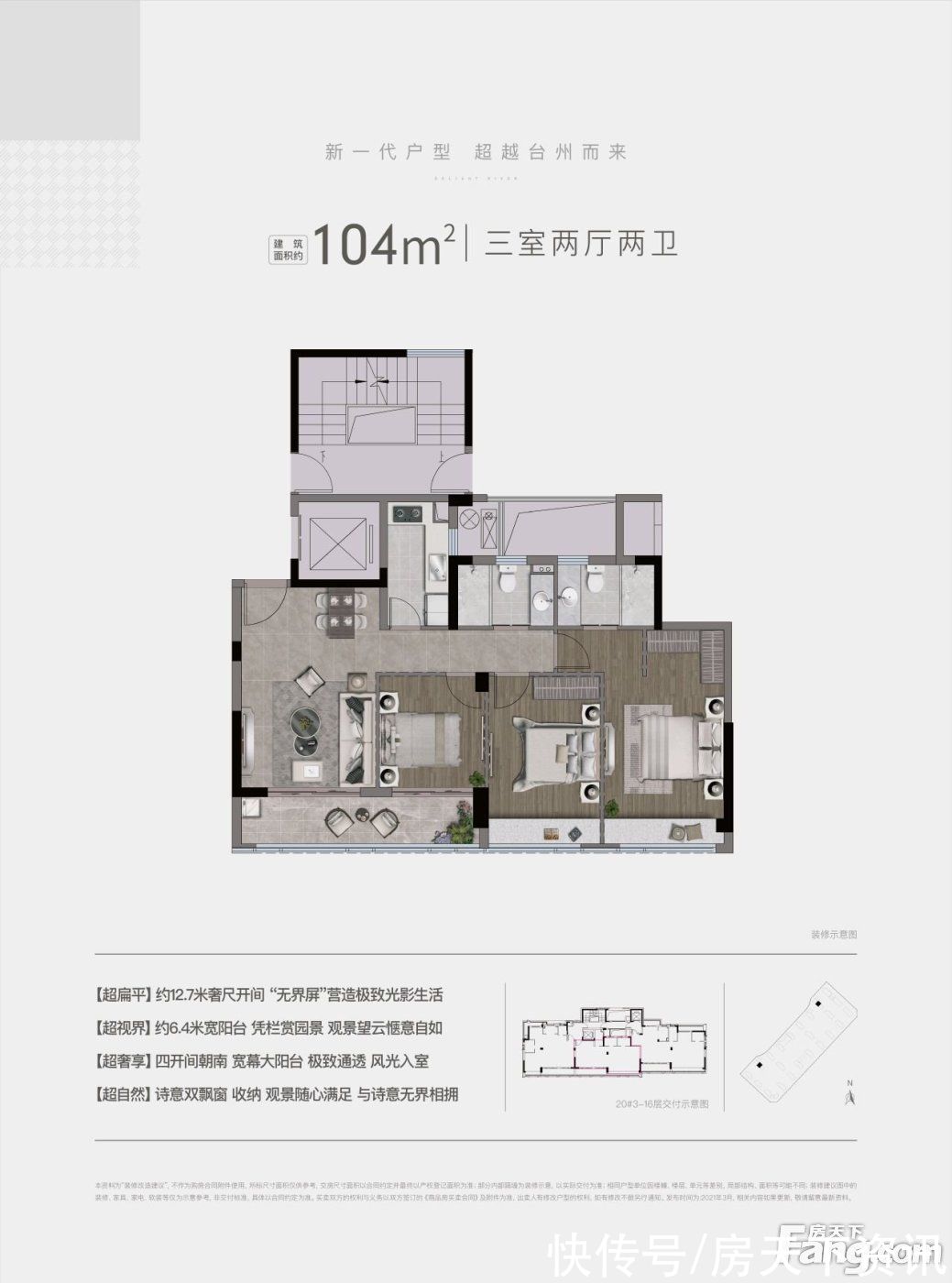 万科城|想看台州椒江区楼盘的最新现场实景，选房一定要看