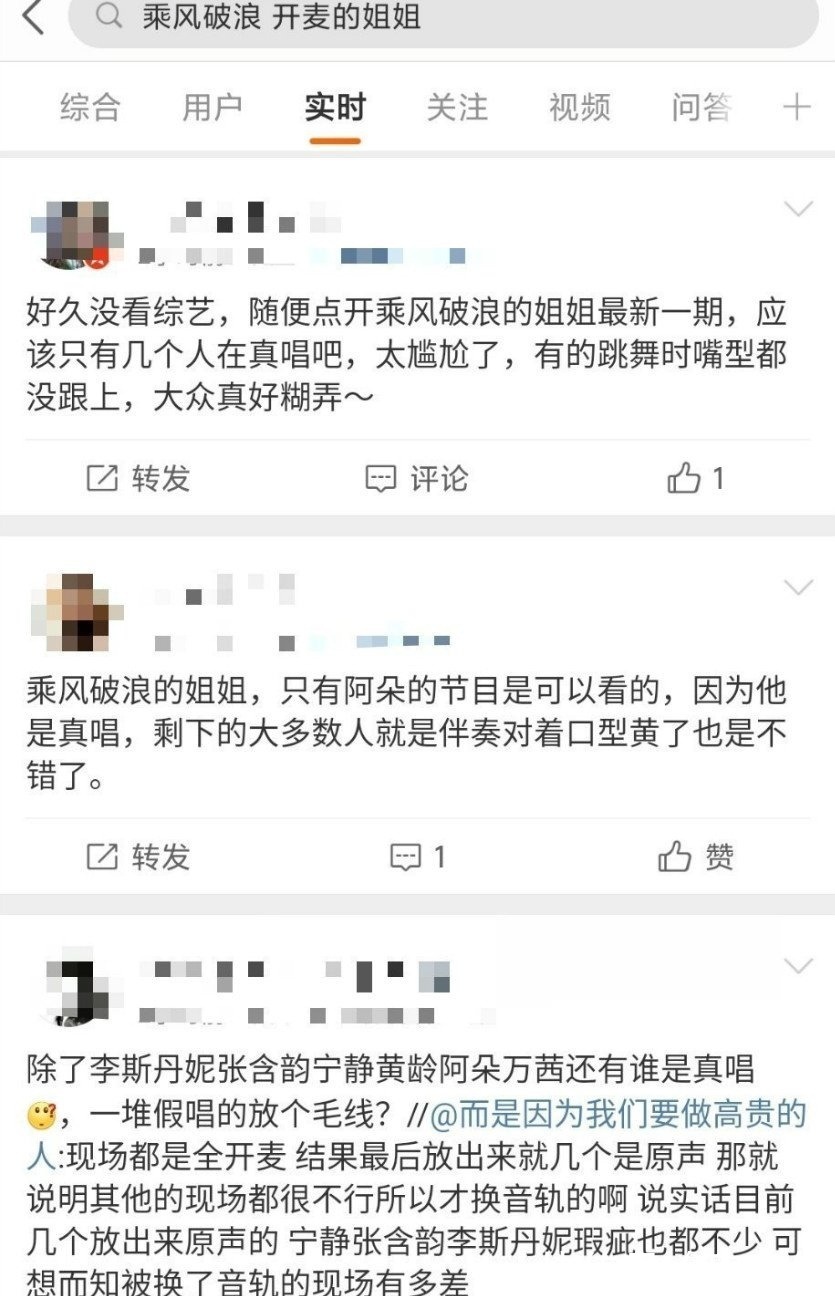 阿朵|现场观众爆料阿朵张含韵全开麦,有的姐姐对口型,这公平吗?