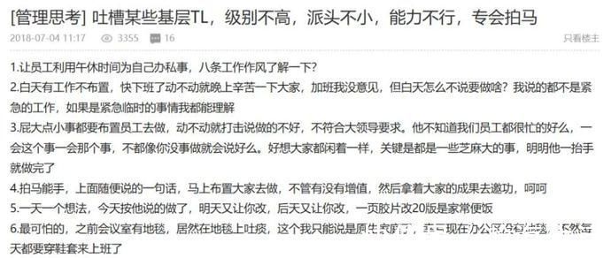 任正非|任正非华为，迟早会毁在一些基层主管手上