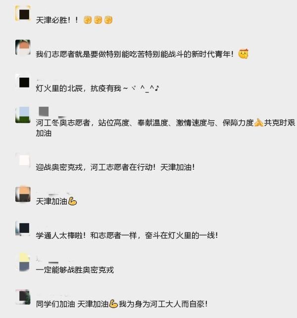 冬奥会|从冬奥志愿者到抗疫志愿者，他们只用了一分钟