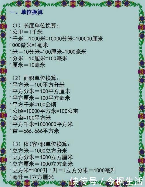 天才博士|天才博士老爸：把公式表挂墙上，孩子背熟了，6年数学考次次第一