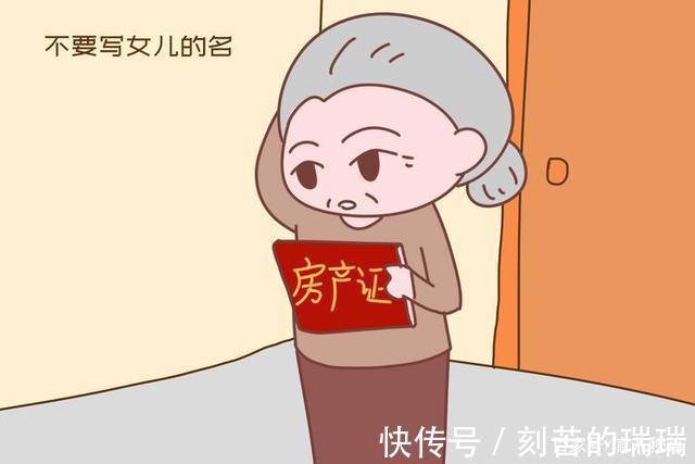 房子|“给子女买房以下事项要注意,不然一踩一个坑”,过来人提出警醒