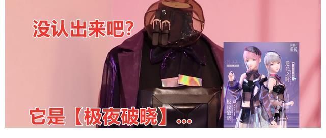 游戏|闪耀暖暖:当游戏内的套装来到现实是什么画面?你敢想,狗叠敢做