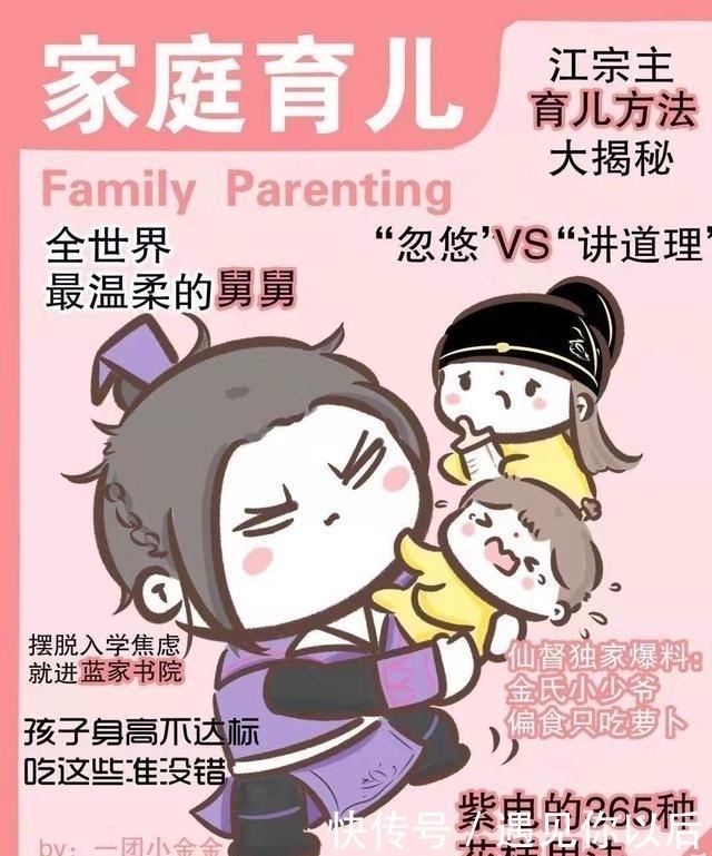 守护|魔道江澄育儿方法大揭秘,守护全世界最温柔的舅舅