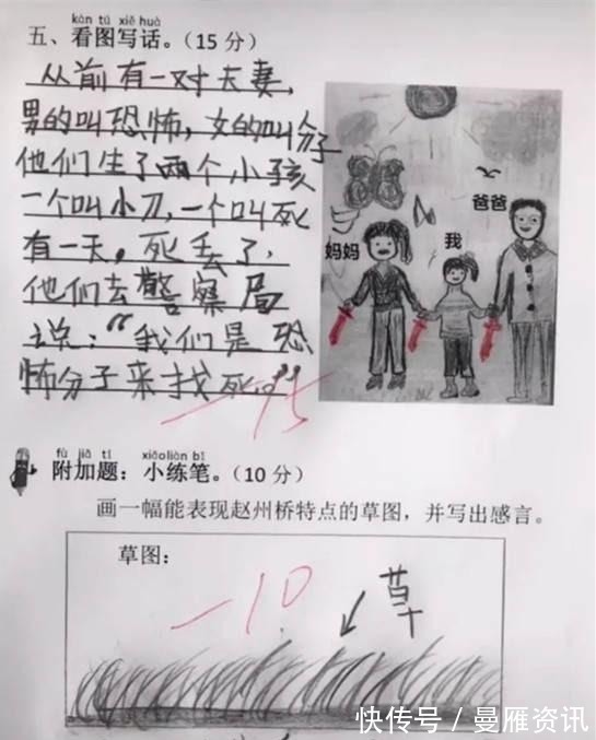 |看了小学生的搞笑作文，才知道什么叫孩子式的幽默，不笑才怪