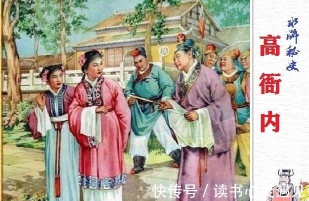 霹雳大仙#《水浒传》中,泼皮无赖高俅儿子高衙内,究竟是怎么死的!