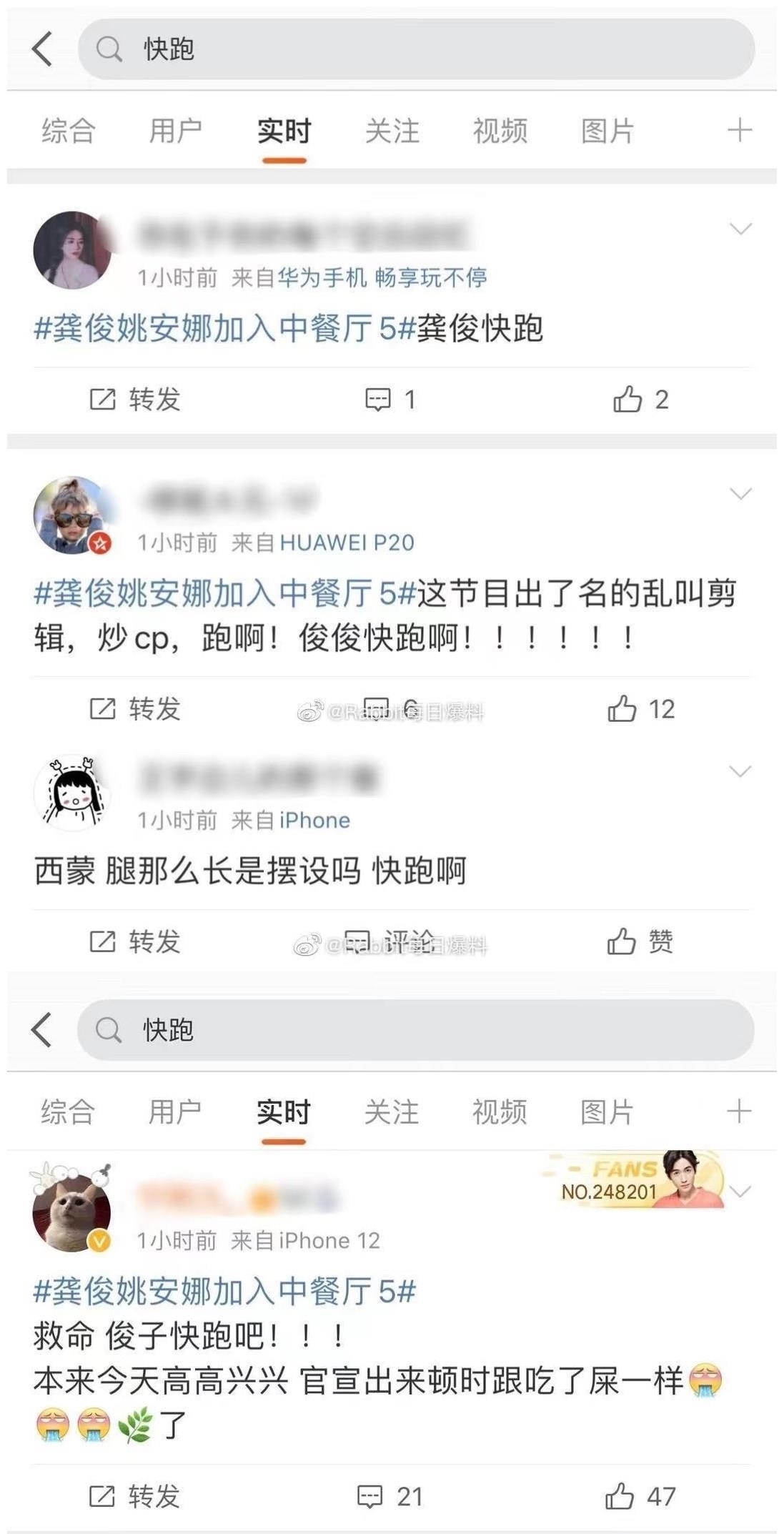 福分 龚俊和姚安娜一起录制真人秀,是他上辈子修来的福分,为何要跑?