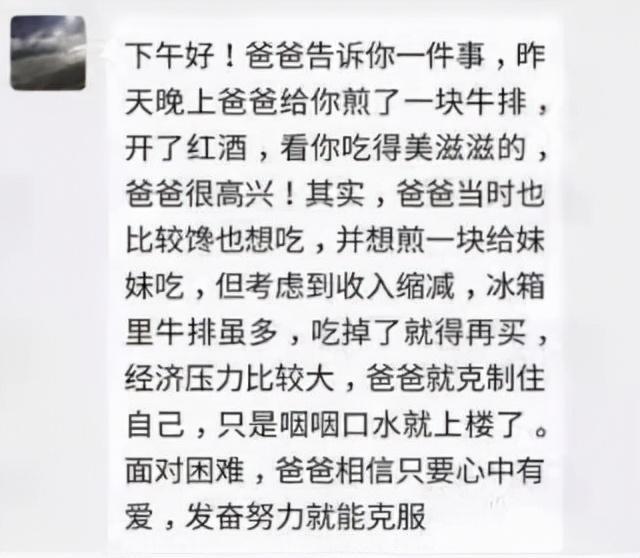 富养|看完爸爸与女儿的聊天记录,不断地索取下,才知“富养”有多可怕