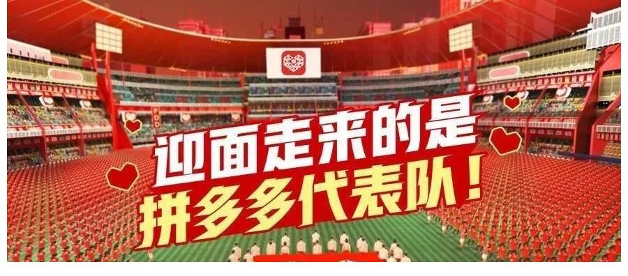 拼多多|40檔奧運(yùn)節(jié)目招商對決：央視頻領(lǐng)銜，快手不敵騰訊視頻？