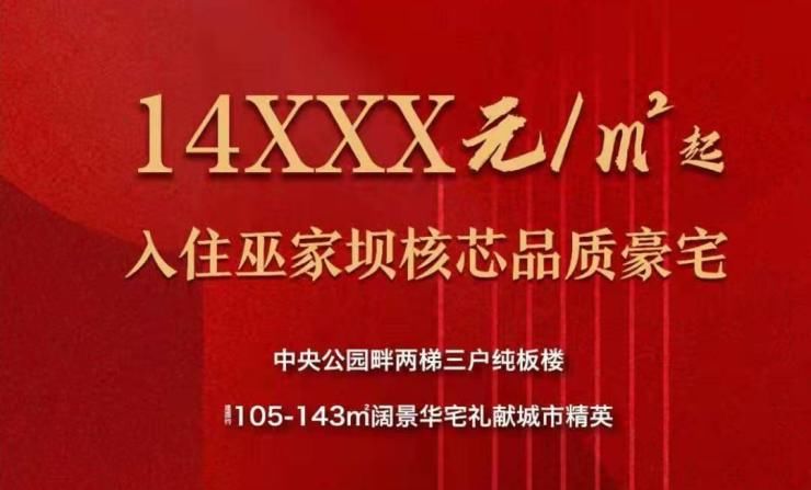 楼盘|龙光来头可不小,1.4万买昆明巫家坝你要小心!