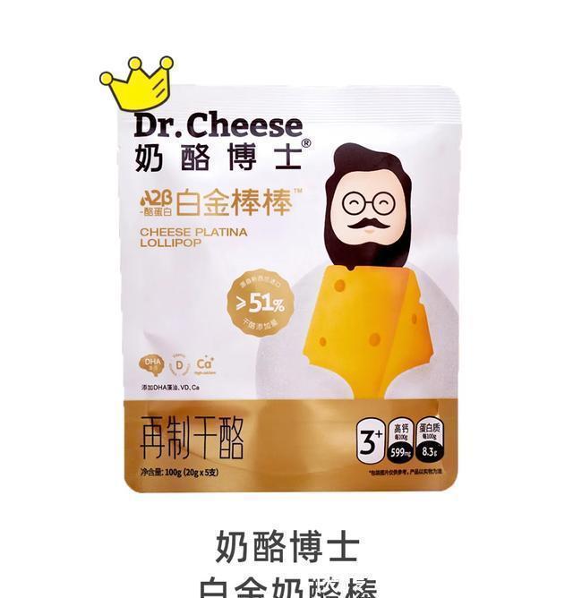 12款儿童奶酪棒测评:仅一款干酪添加量同时满足中美标准