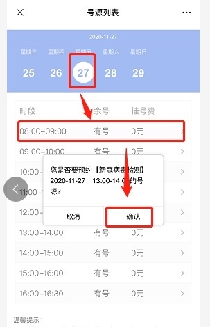 预约|医院公告丨同仁核酸检测快速通道,你get了吗
