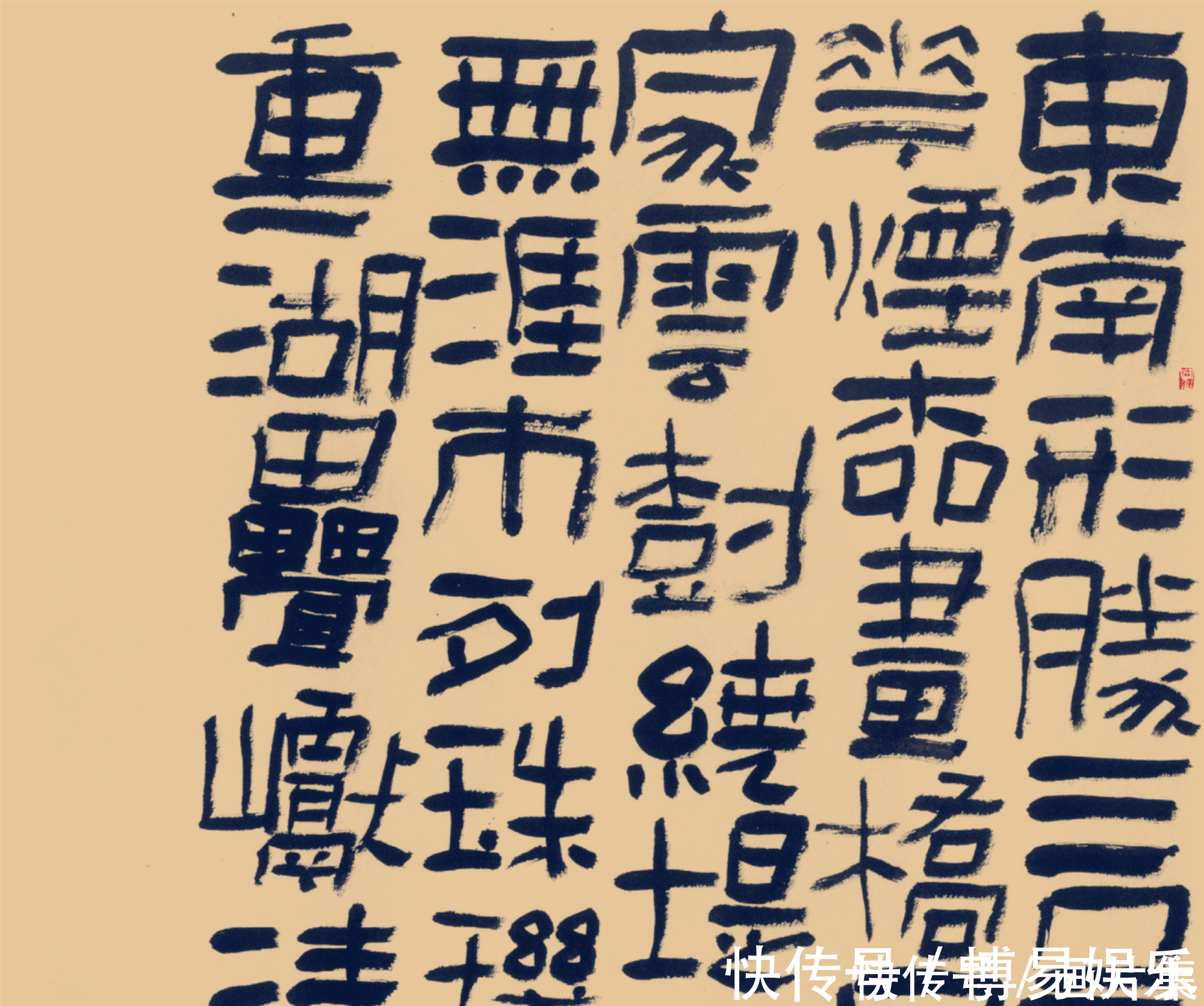 国展!他的隶书“大作”,入12届书法国展,书协副主席:字法不准确