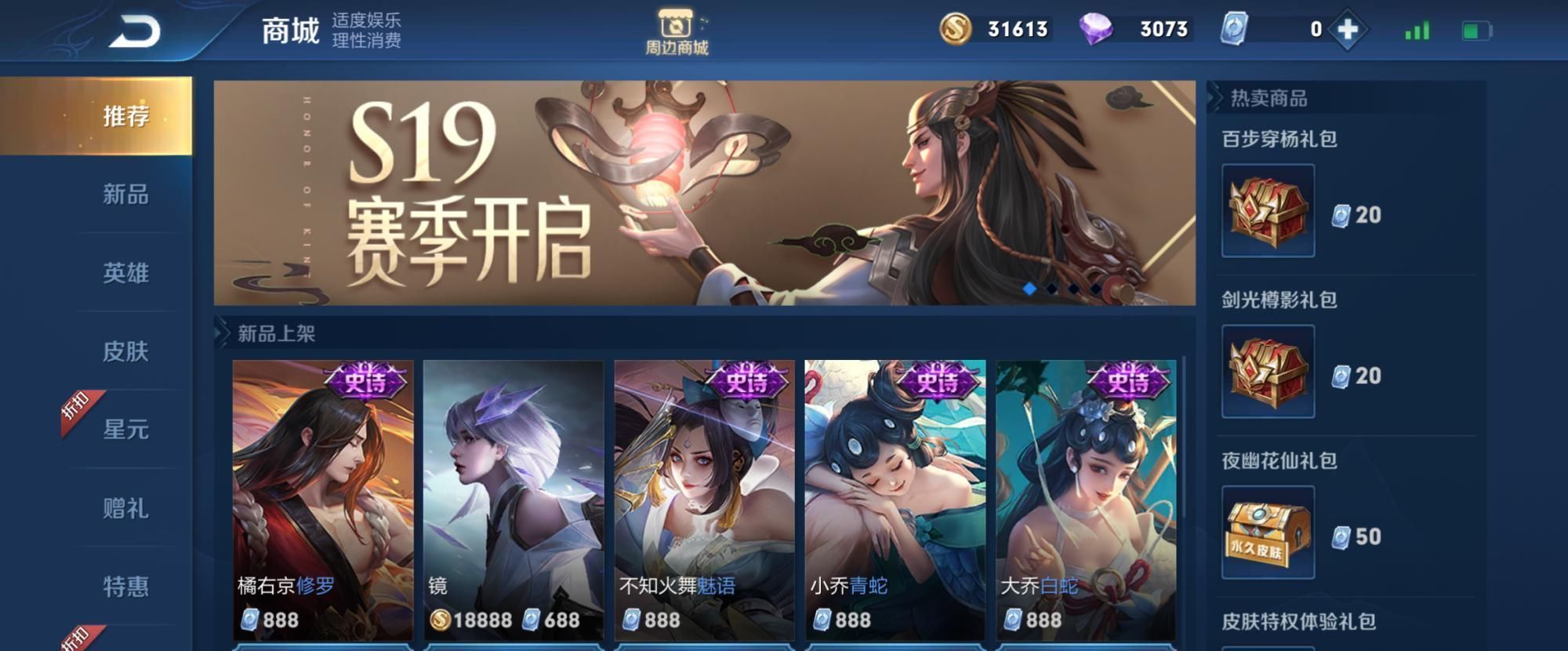 步骤|带来一次我的抽荣耀水晶高胜率的步骤教学