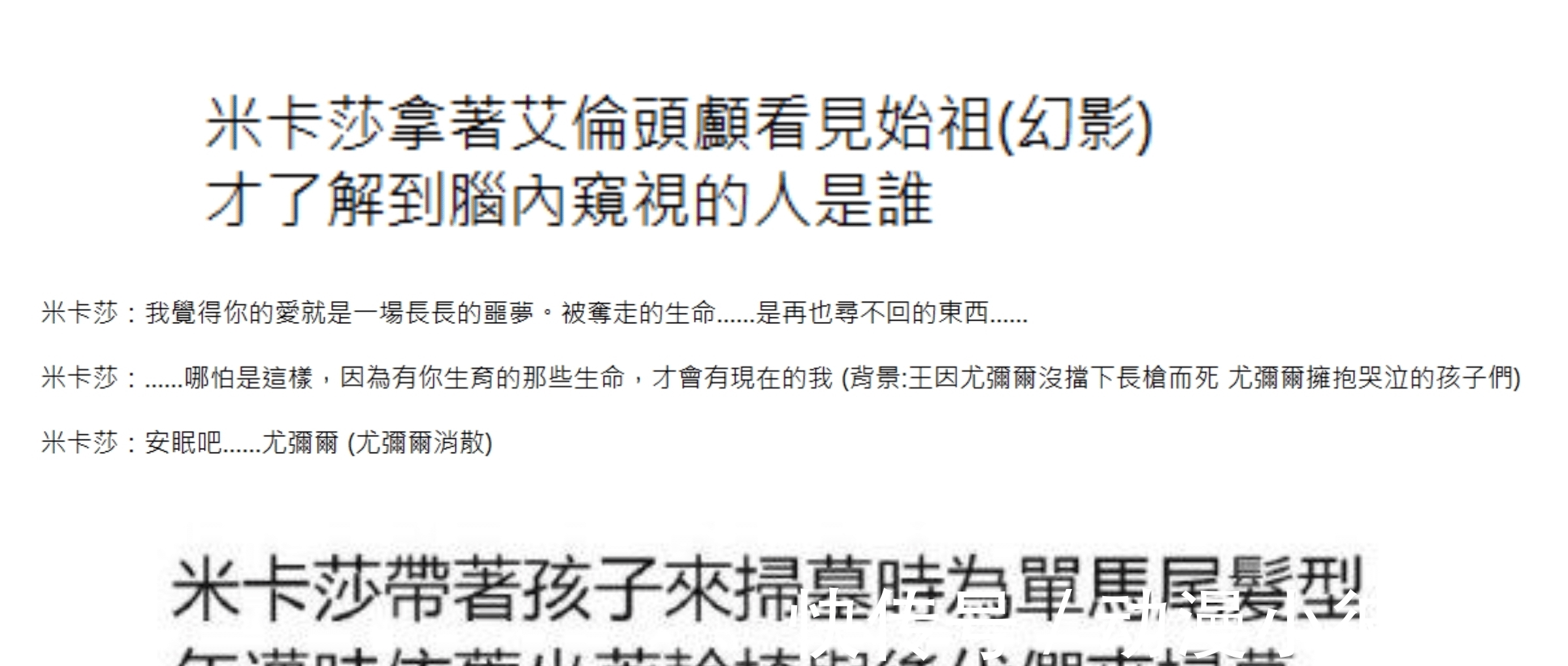 尤米尔|谏山创最终话加页整活,三笠与让结婚带儿女祭拜艾伦,帕岛灭亡巨人未消失?