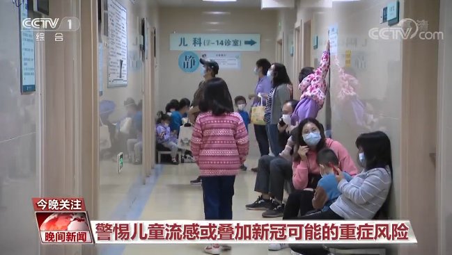 临床症状|流感和新冠叠加流行风险 如何防范？