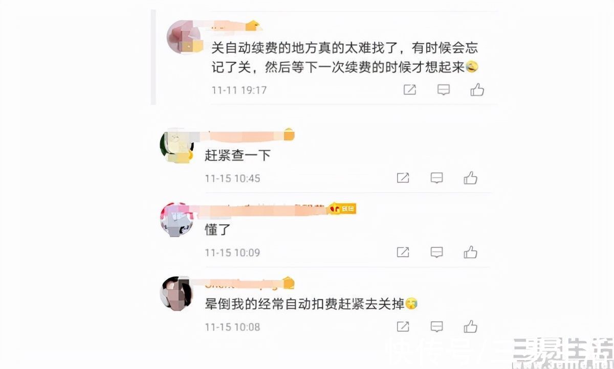 付费|花式坑人的“自动续费”，是商家戒不掉的“瘾”