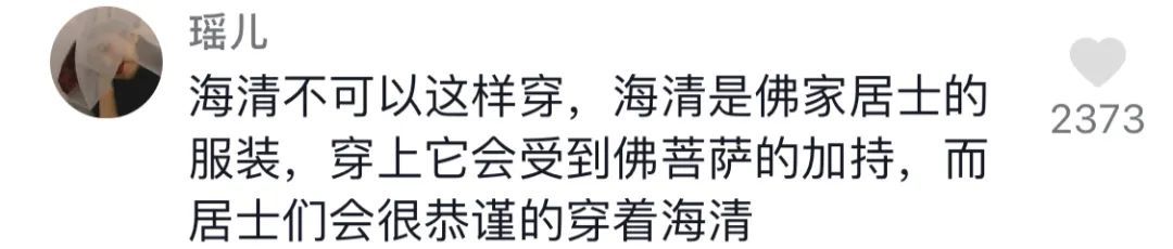 寺庙#辣眼睛！佛媛火了！女网红寺庙打擦边球！实则......网友：?悟空！快把她们拿下