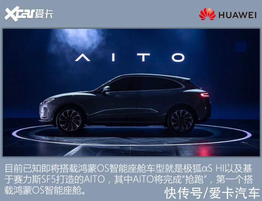 造车|华为：除了没造车 其实啥我都干了