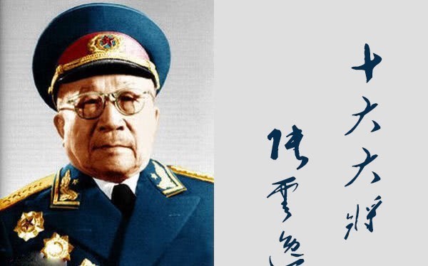 新中国十大大将