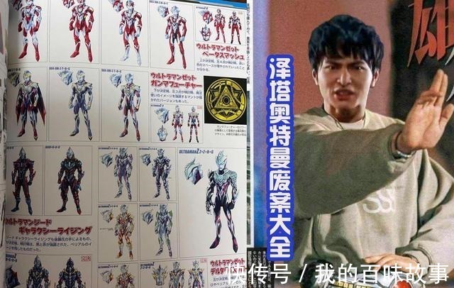 废案|泽塔奥特曼废案公布,后藤特别喜欢绿色,两个废案都是这样的配色!