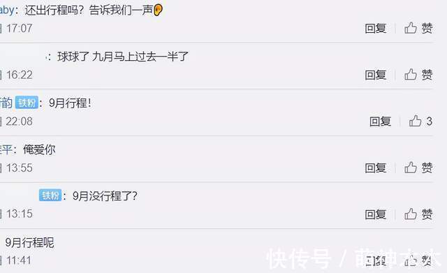 《快本》主持全员停工？何炅原定节目换人，吴昕两个月没更新行程