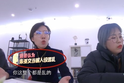 《我和我的经纪人》原来这一点才是朱亚文参加跑男的原因！