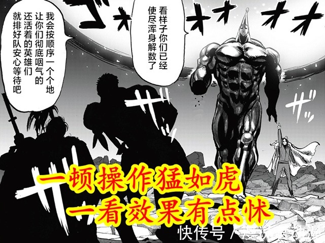 黑精|一拳重制196:世界名画解锁,最强King降临,英雄喜怪人惧