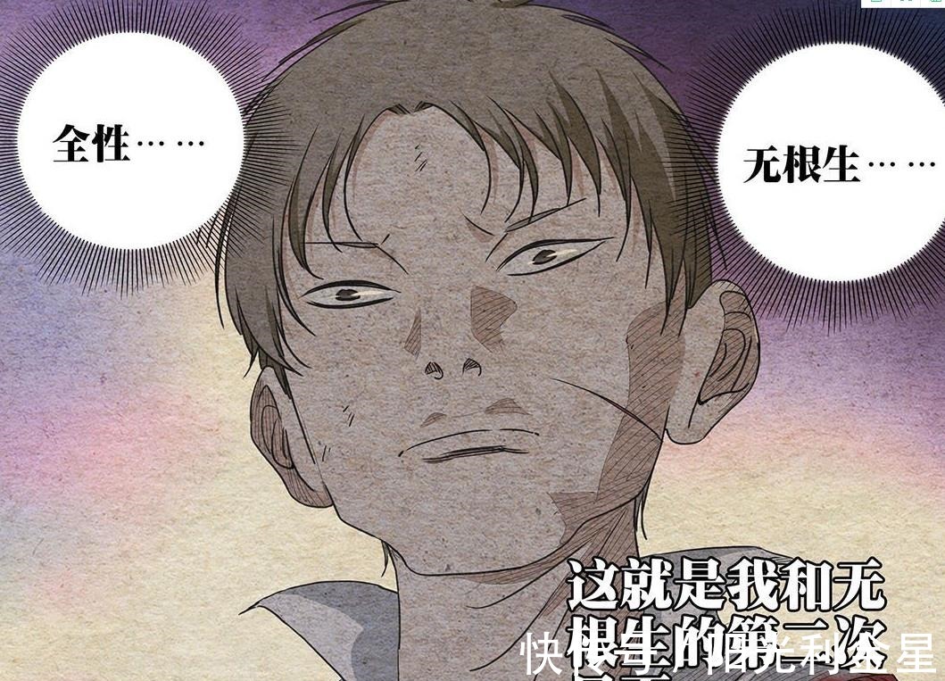 八奇技|一人之下493话,张怀义现身,无根生特意等他一起创造八奇技