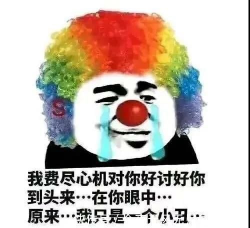 小丑|小丑竟在我身邊，抖音所有的圖(精心整理)~