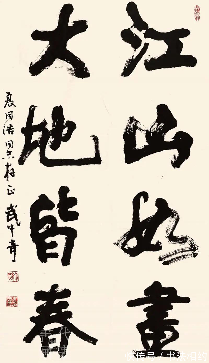 书法作品!“中国书坛双雄”武中奇尉天池,书法老辣,二人相比,谁更胜一筹