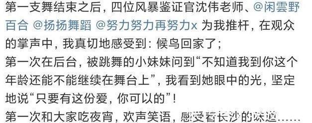 舞蹈表演|譚元元發(fā)文告別《舞蹈風暴》，把機會留給王韜瑞，何炅暖心回復