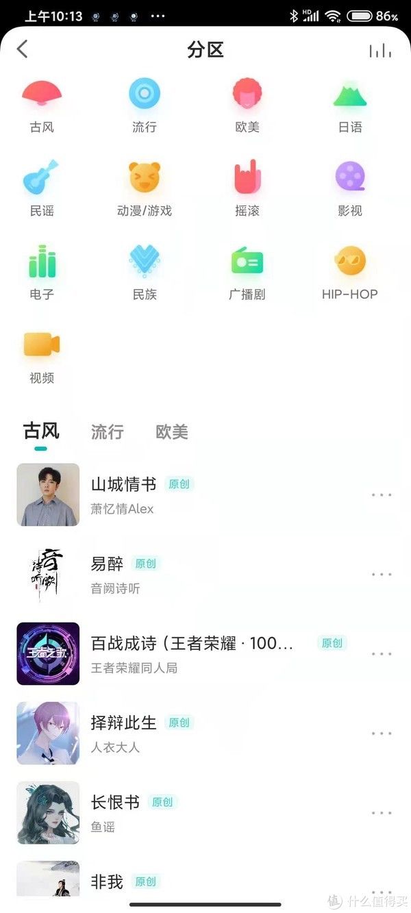 虾米之后 走吧，带你去看大海！带着虾米难民去看音乐APP（2）