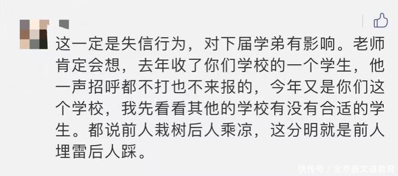 没参加复试上了失信名单？考研可不当海王!