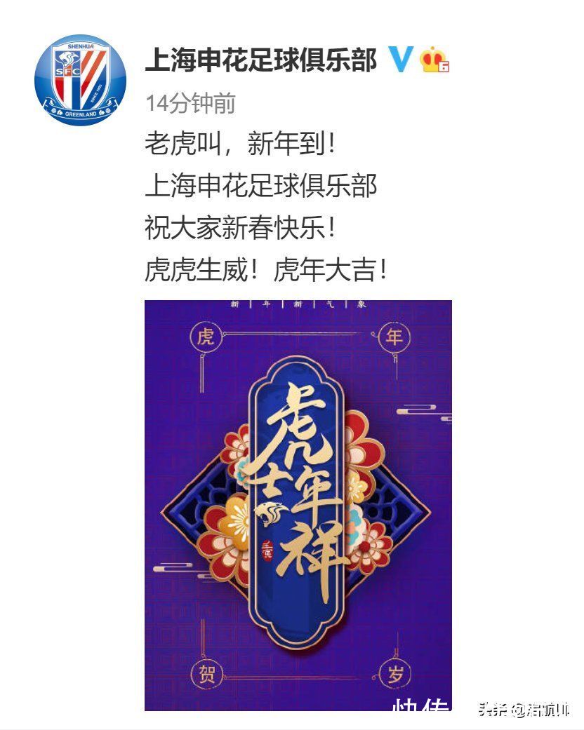 中超仍在！上港用英文发贺年视频，广州队吉祥物用粤语祝福抢戏