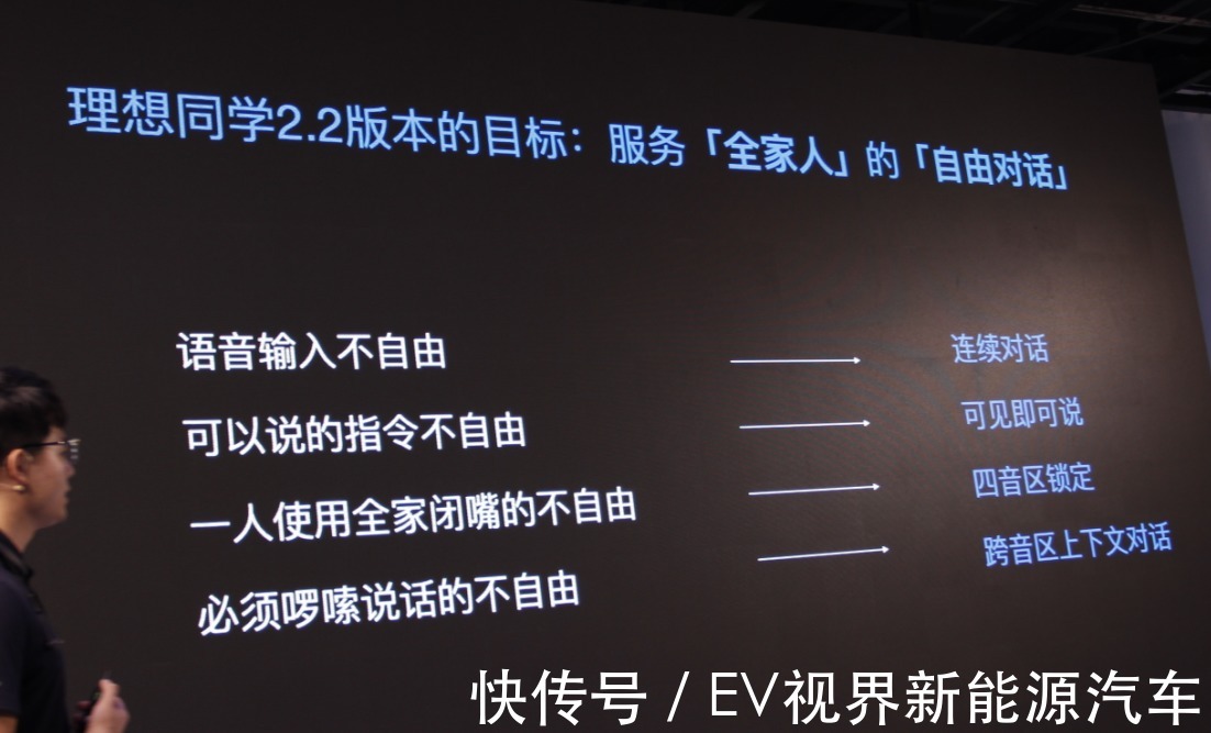 指令|车机界的“情商”高手?体验“理想同学 ”2.2 版本