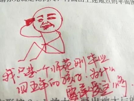 刮刮乐|“我不想去上课……”清醒点！你是老师啊！