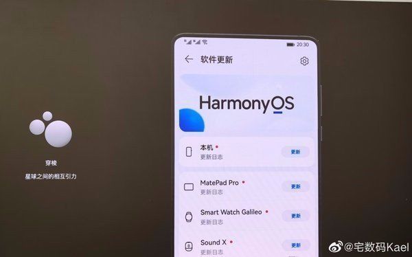 博主|消息称华为将上线HarmonyOS 2.1，骁龙888版本P50系列机型首发