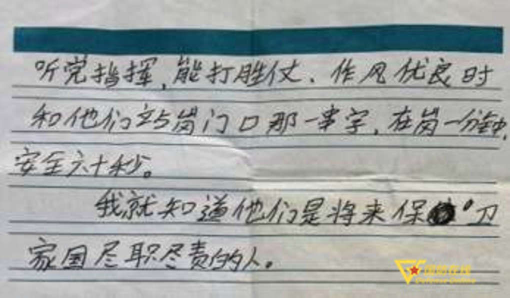 叔叔|开学第一天，“小区里的兵叔叔”给这位小学生回信了