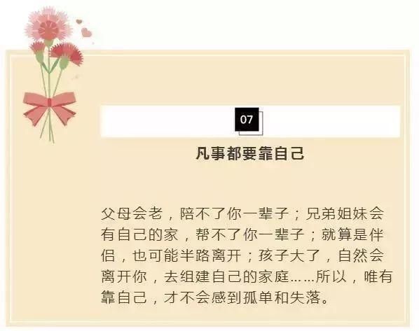 孩子|在孩子14岁时,请一定要告诉他这7个秘密,否则就会害了孩子一生