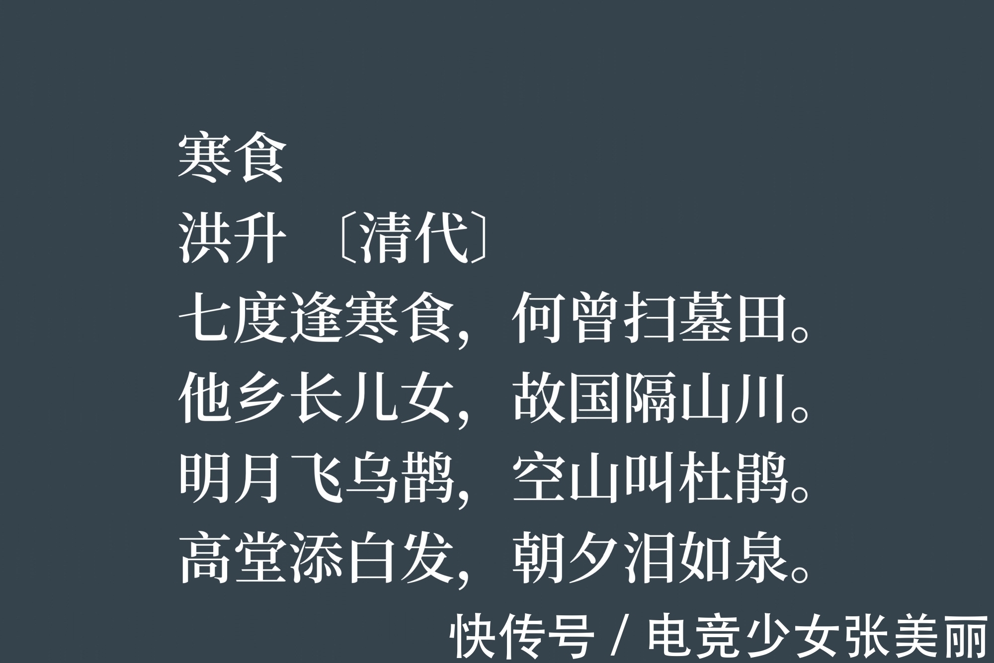 黄机|清朝戏曲家和诗人,这十首诗作,充满浓厚的情怀与才气,值得细品