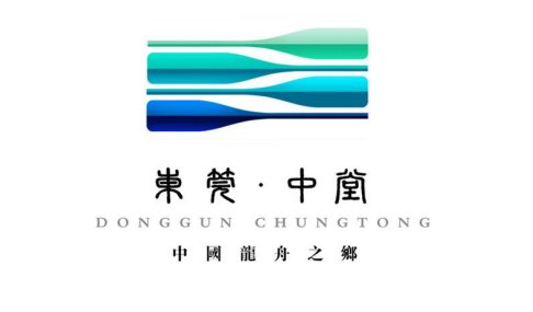  秉承中堂|快来围观！中堂镇城市形象标识升级，9幅新LOGO方案公布