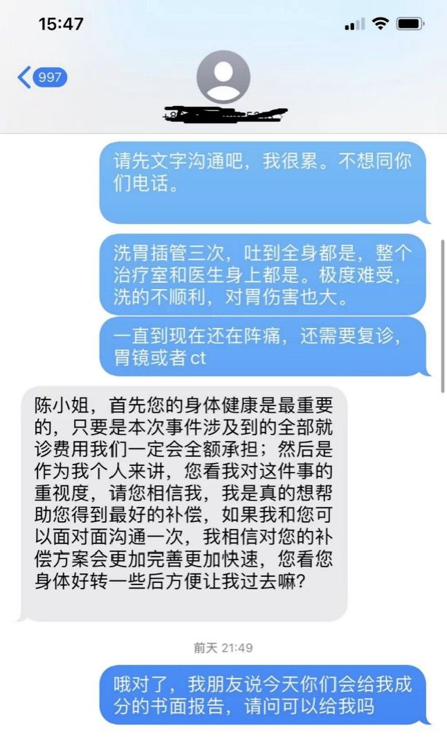 又出事 喜茶错把样品当奶茶 顾客喝一口入院洗胃 粉紫色