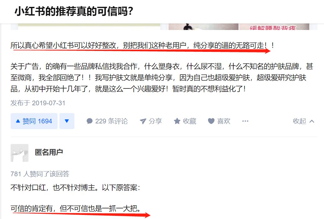 小红|＂滤镜＂式种草广受诟病，200亿美元的小红书被高估了吗？