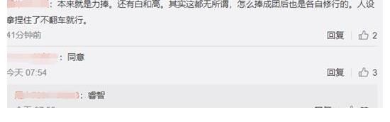 張淇|《披哥》四公誰最慘？不是倒數(shù)的張晉趙文卓陣營，而是冠軍的他們