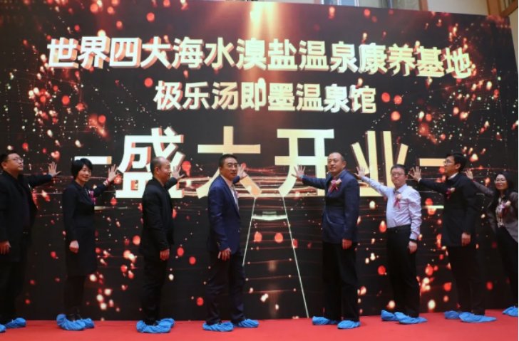 山东:极乐汤即墨温泉馆助推文旅经济加速发展