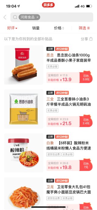 河南|鸿星尔克到河南商丘投资建厂，河南人双11把它订单抬起来了