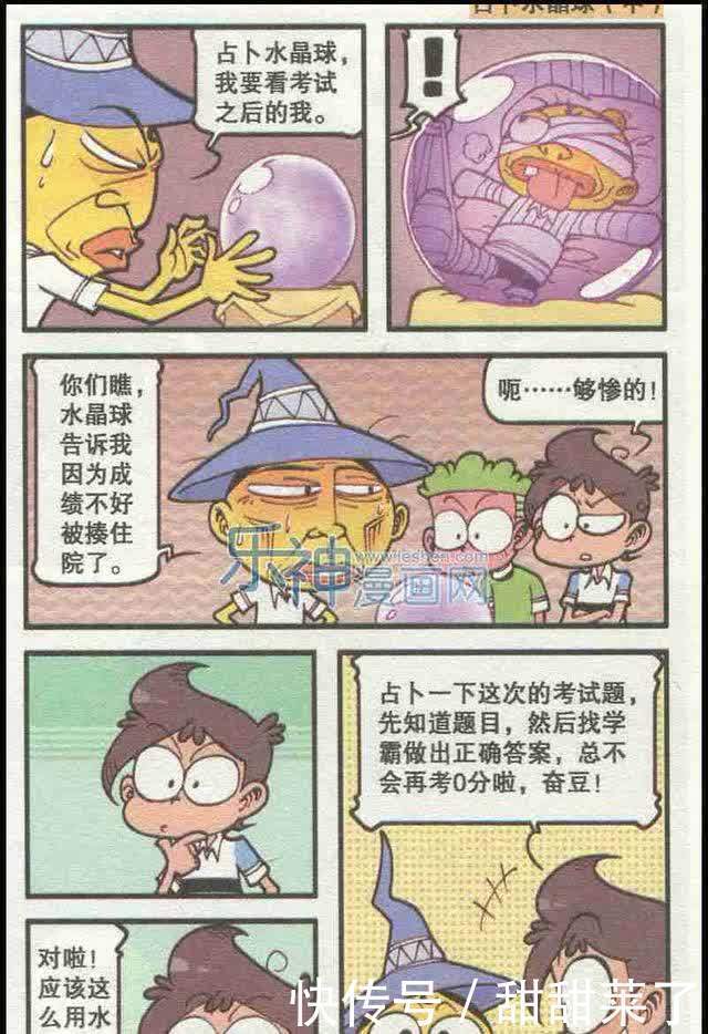 奋豆鄙视伏虎不男不女,不满二郎他们娘娘腔,还是自己有阳刚之气