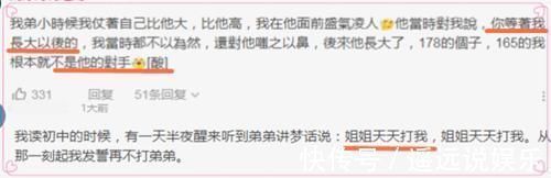 弟弟|“你给我等着”,二胎弟弟在“记仇本”中吐槽姐姐,看似忍了很久